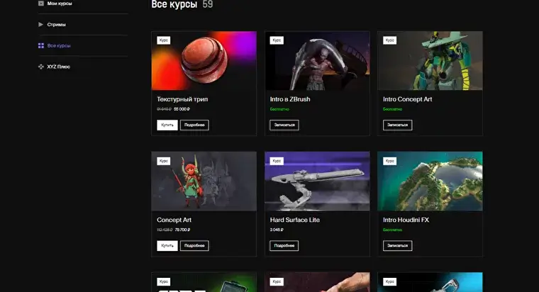 Практические навыки